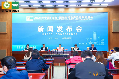 2021年中国（海南）国际热带农产品冬季交易会第一次新闻发布会实录