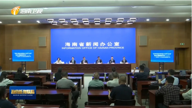 “海南鲜品”农业品牌提升三年行动启动