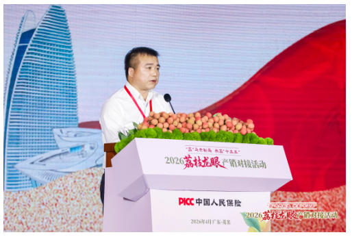我省组团参加第二十四届中国 （ 广东 ） 荔枝龙眼 产销对接活动