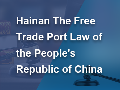 Hainan The Free Trade Port Law of the People's Republic of China