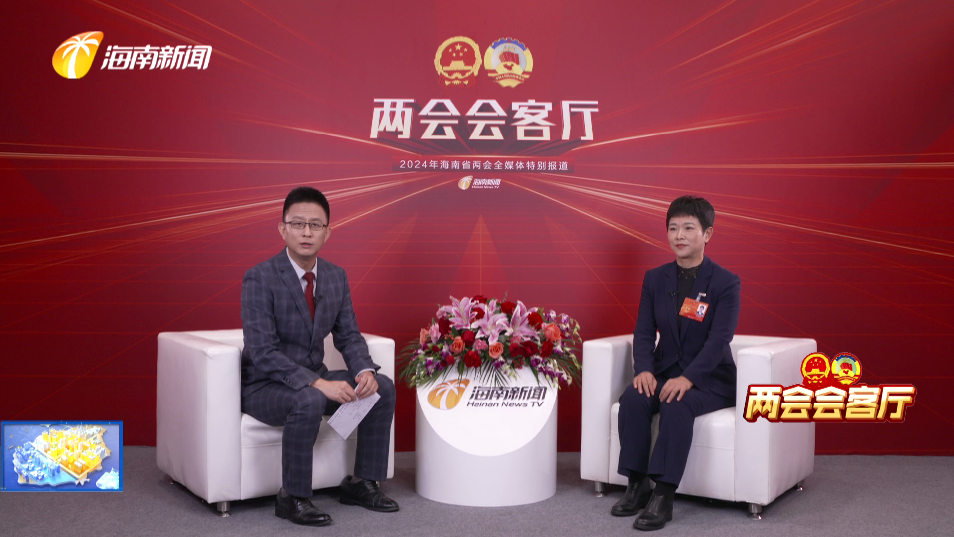 【两会会客厅】全力推动农业全产业链建设 促进农业对外交流合作